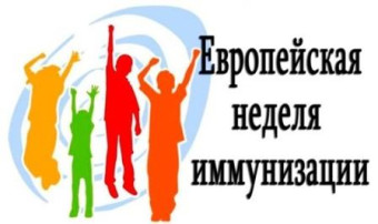 Ежегодная неделя иммунизации в детском саду Ежегодная неделя иммунизации в детском саду.
